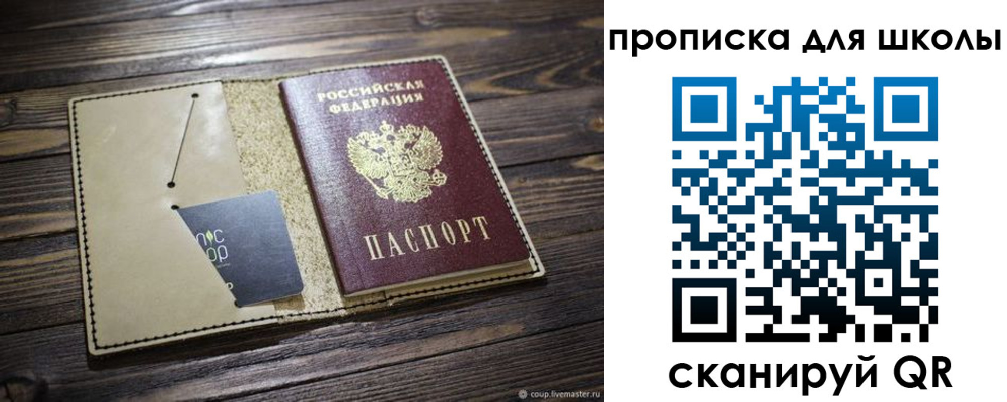 прописка 2025 в Стародубе