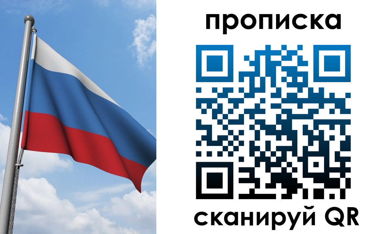 временная регистрация адрес в Стародубе