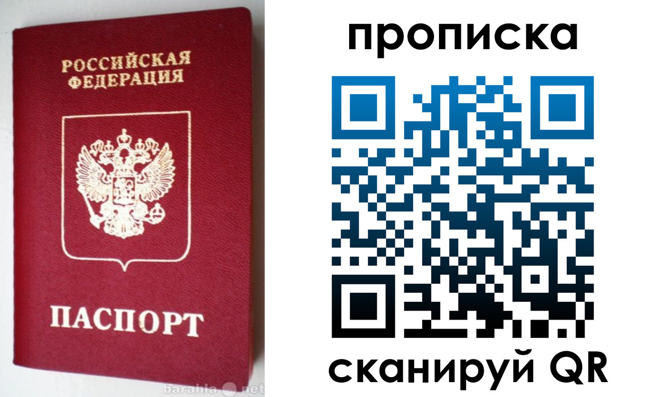 прописка поиск в Стародубе