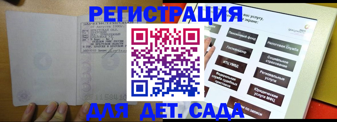 временная регистрация законно в Стародубе