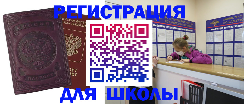 временная регистрация для всех в Стародубе