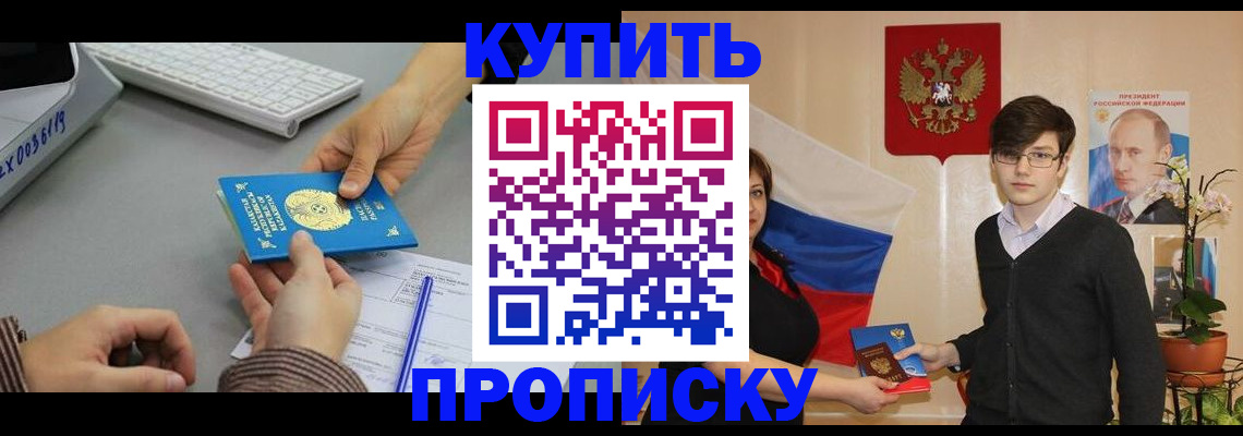 временная регистрация собственник в Стародубе