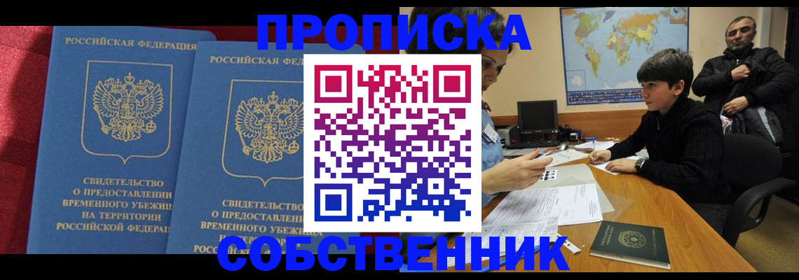 временная регистрация госуслуги в Стародубе